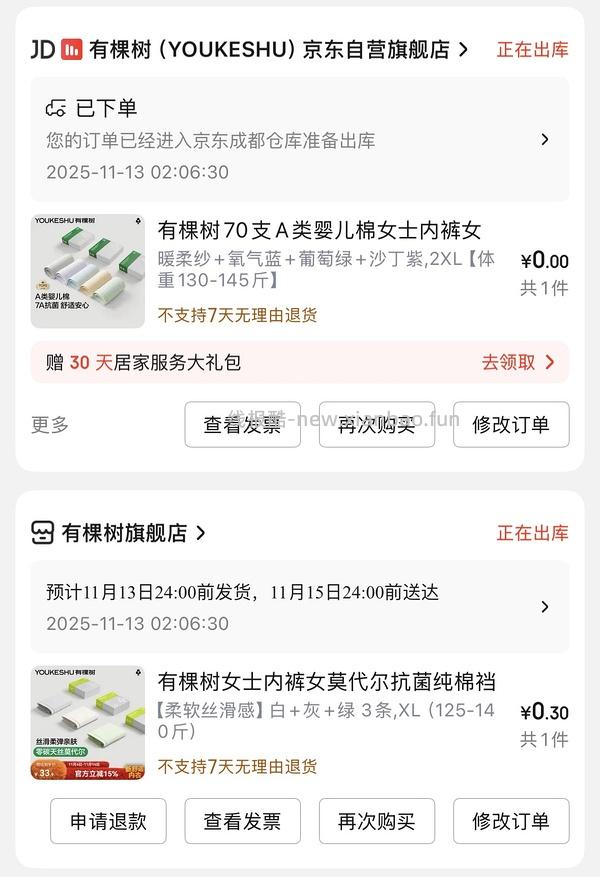 【车走】jd 100-50（楼内有作业） - 线报酷