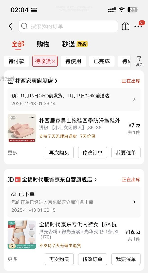 【车走】jd 100-50（楼内有作业） - 线报酷