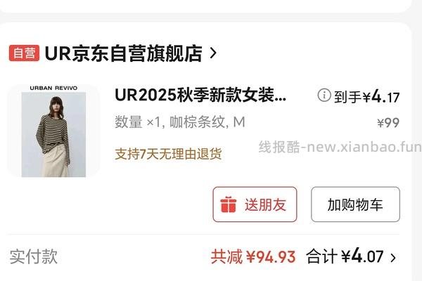 【车走】jd 100-50（楼内有作业） - 线报酷