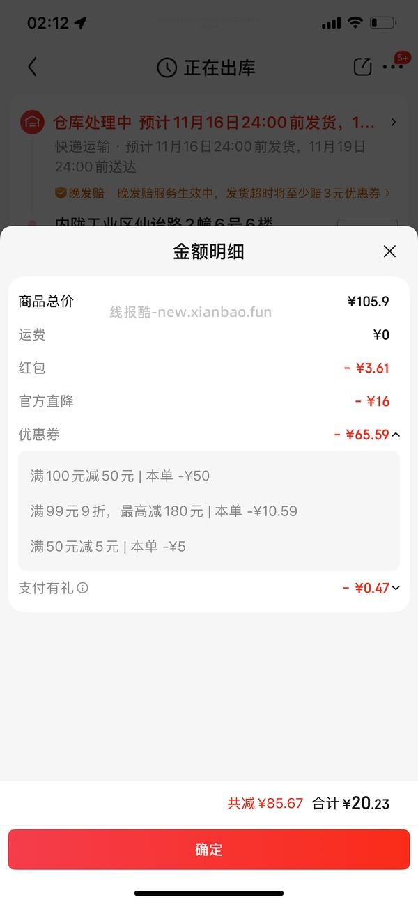 【车走】jd 100-50（楼内有作业） - 线报酷