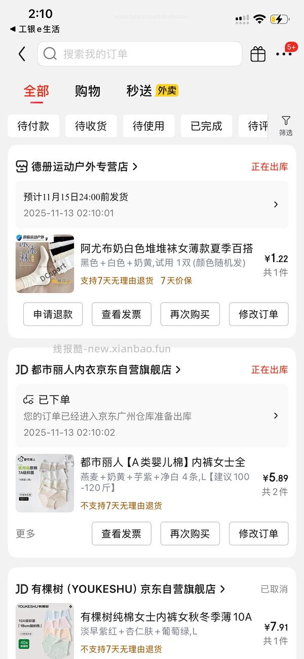 【车走】jd 100-50（楼内有作业） - 线报酷