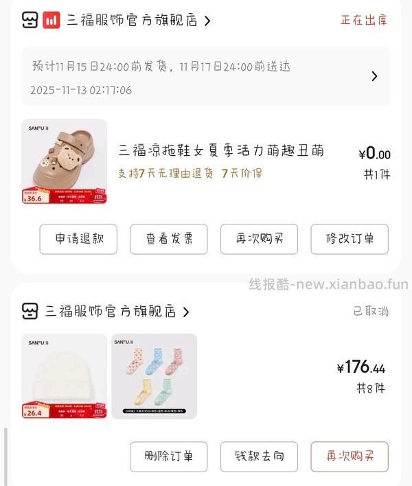 【车走】jd 100-50（楼内有作业） - 线报酷