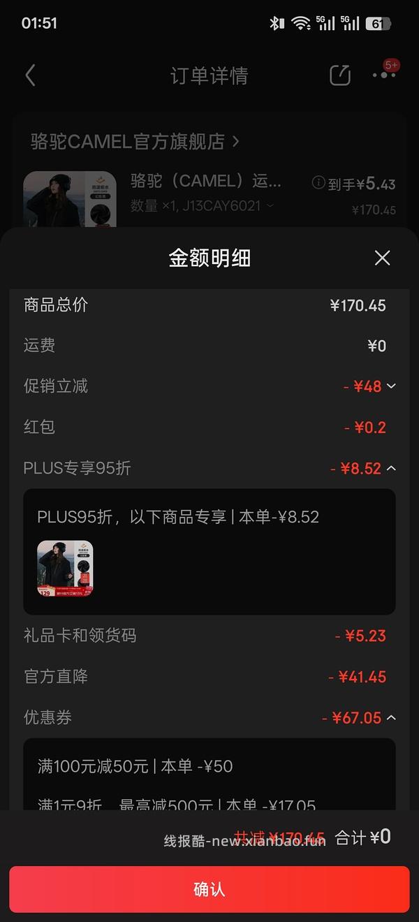 【车走】jd 100-50（楼内有作业） - 线报酷