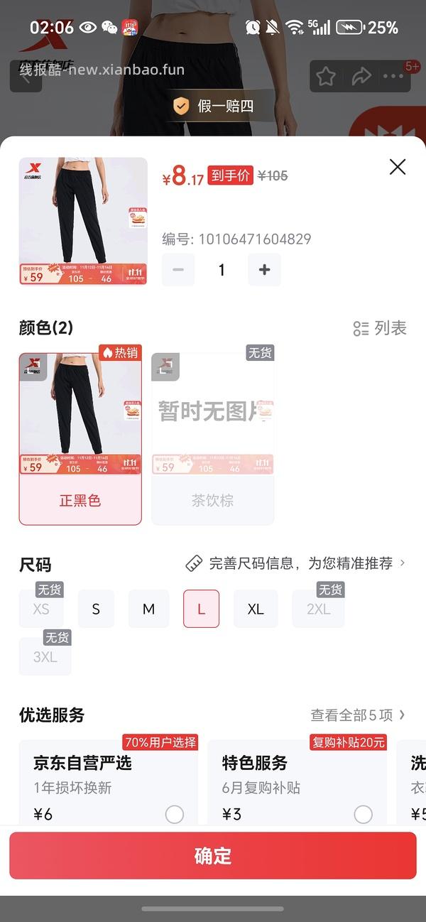 【车走】jd 100-50（楼内有作业） - 线报酷