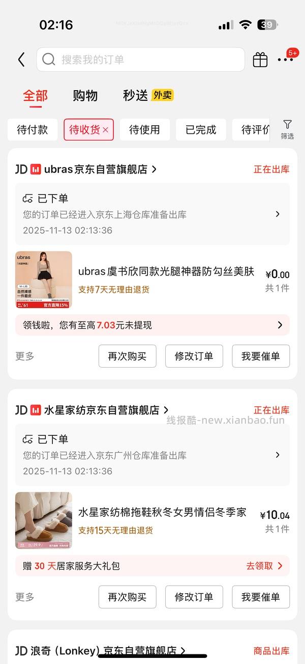 【车走】jd 100-50（楼内有作业） - 线报酷