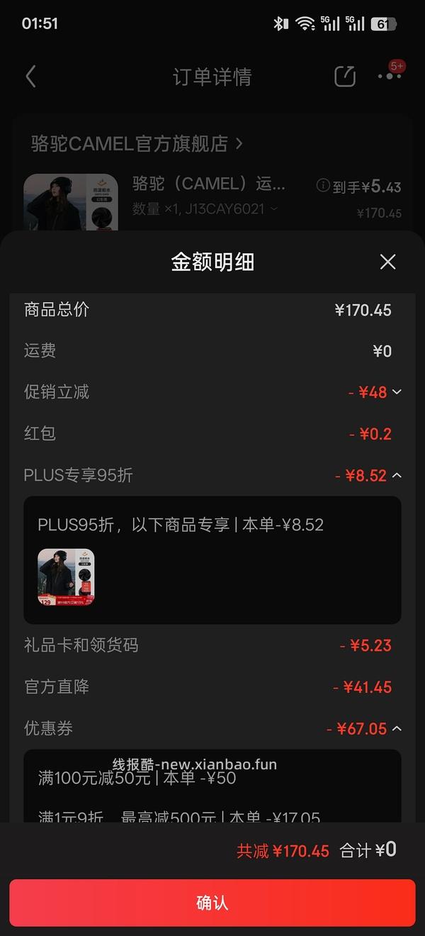 【车走】jd 100-50（楼内有作业） - 线报酷