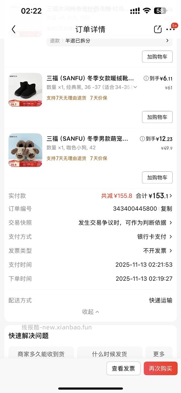 【车走】jd 100-50（楼内有作业） - 线报酷