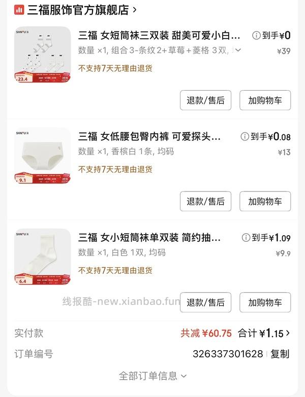 【车走】jd 100-50（楼内有作业） - 线报酷