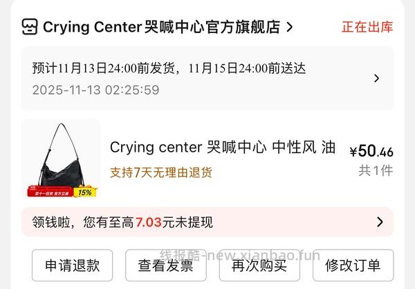 【车走】jd 100-50（楼内有作业） - 线报酷