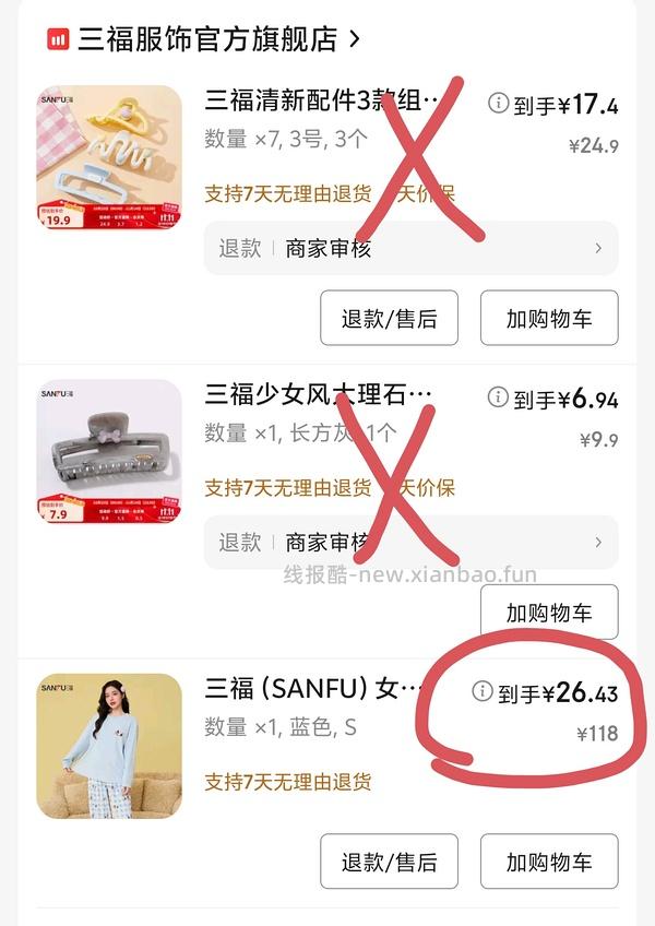 【车走】jd 100-50（楼内有作业） - 线报酷