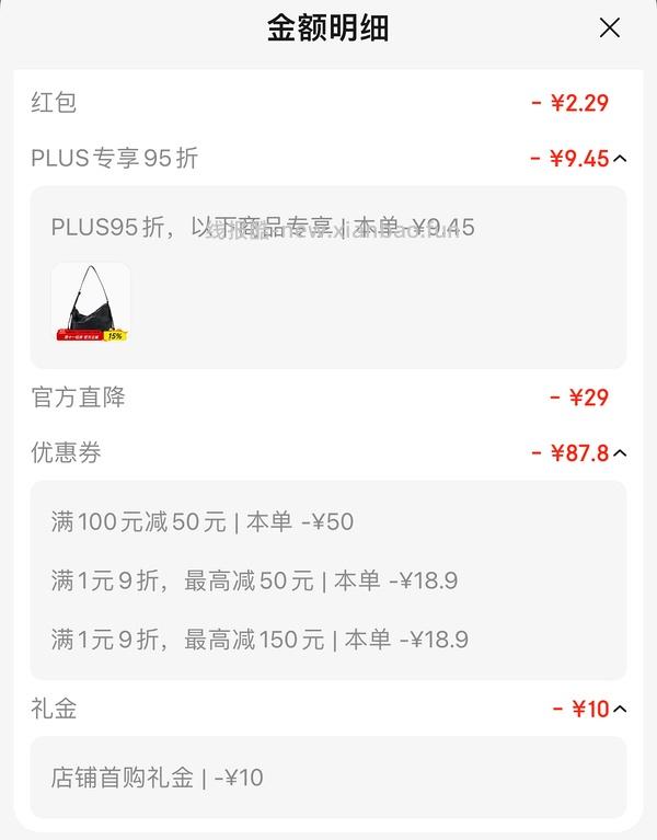 【车走】jd 100-50（楼内有作业） - 线报酷