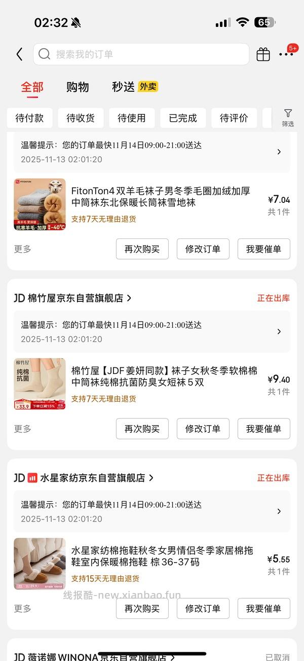 【车走】jd 100-50（楼内有作业） - 线报酷