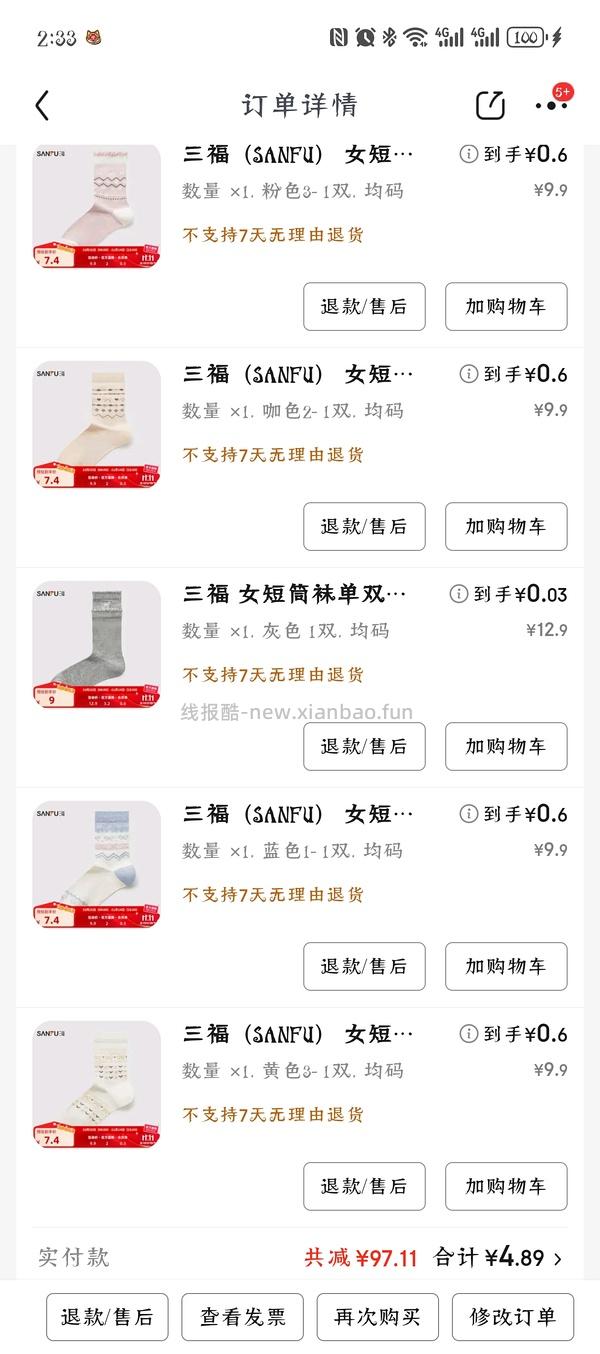 【车走】jd 100-50（楼内有作业） - 线报酷