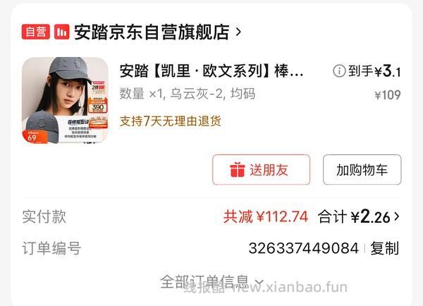 【车走】jd 100-50（楼内有作业） - 线报酷