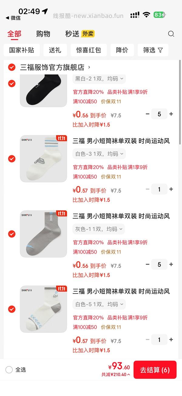 【车走】jd 100-50（楼内有作业） - 线报酷