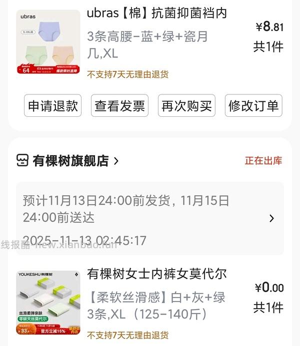 【车走】jd 100-50（楼内有作业） - 线报酷