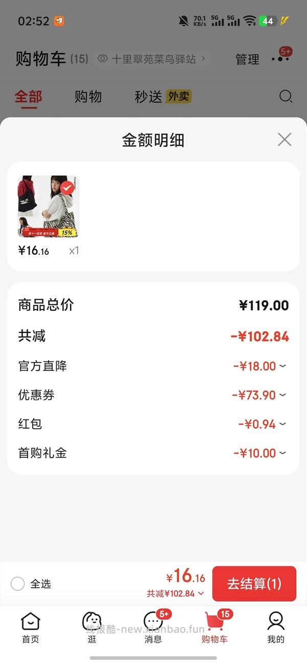 【车走】jd 100-50（楼内有作业） - 线报酷