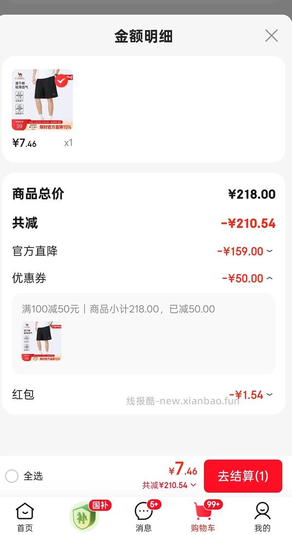 【车走】jd 100-50（楼内有作业） - 线报酷