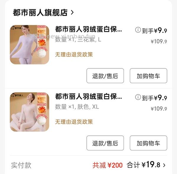 【车走】jd 100-50（楼内有作业） - 线报酷