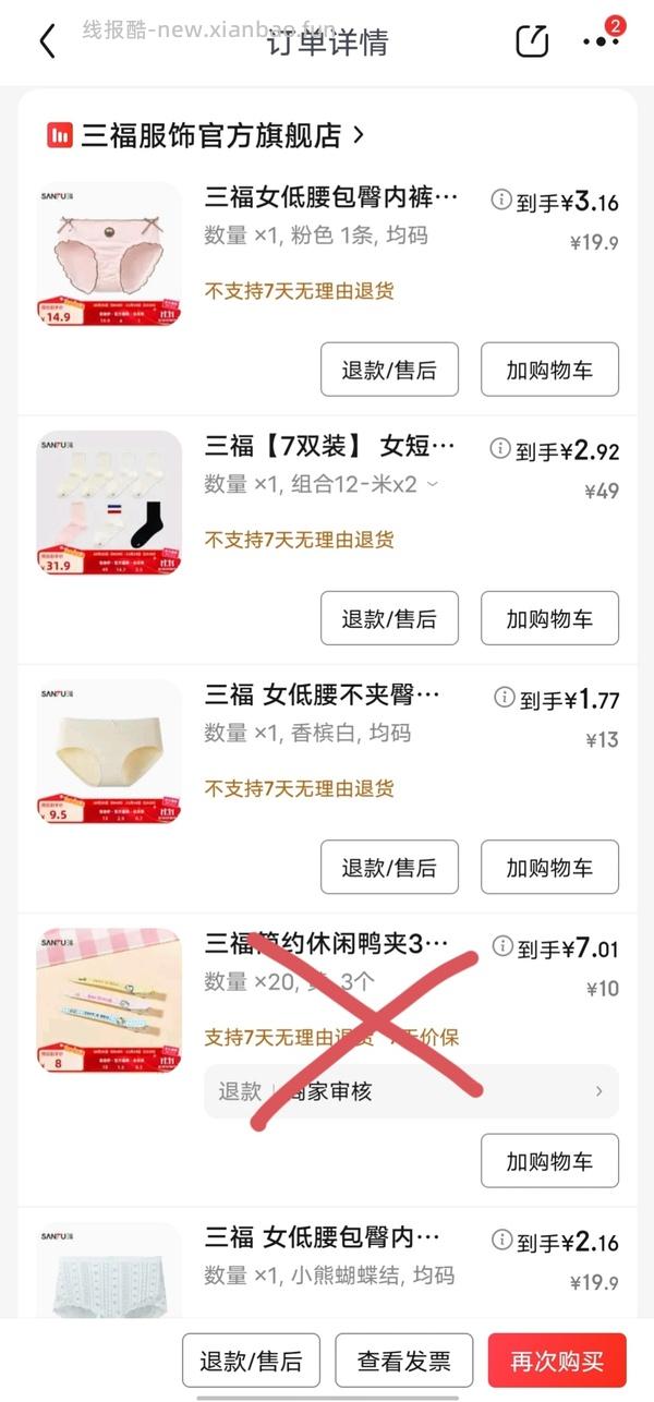 【车走】jd 100-50（楼内有作业） - 线报酷