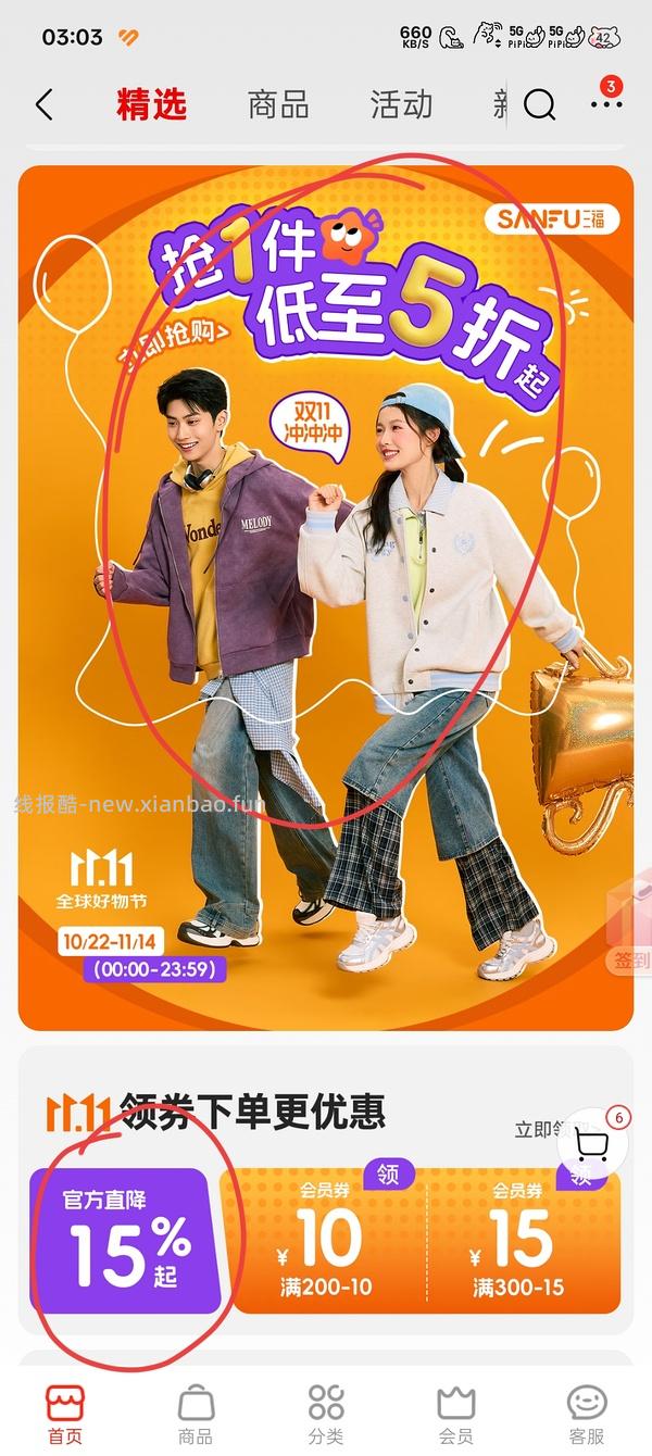 【车走】jd 100-50（楼内有作业） - 线报酷