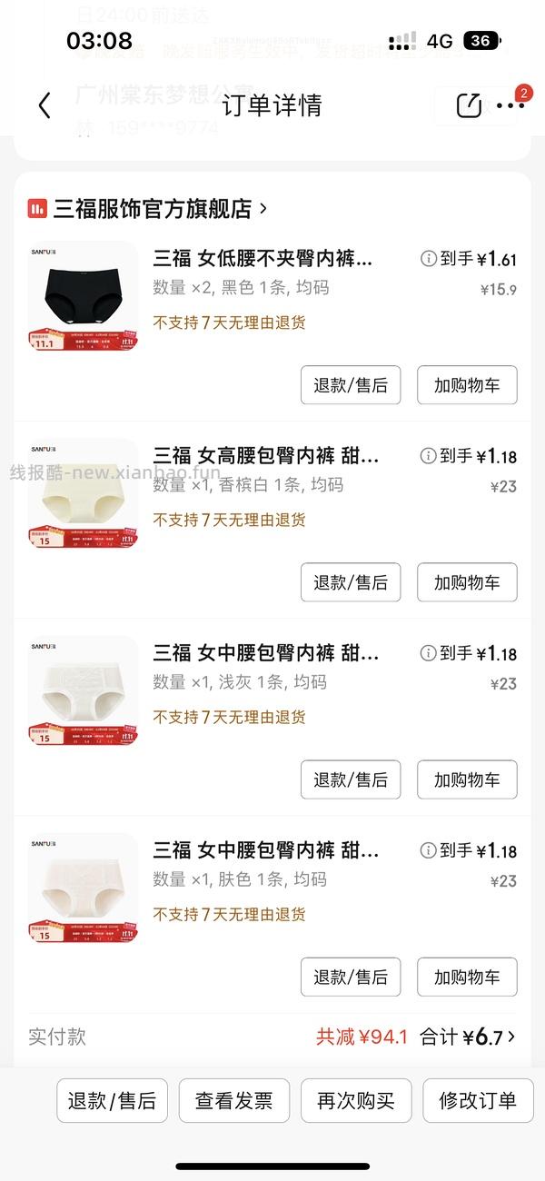 【车走】jd 100-50（楼内有作业） - 线报酷