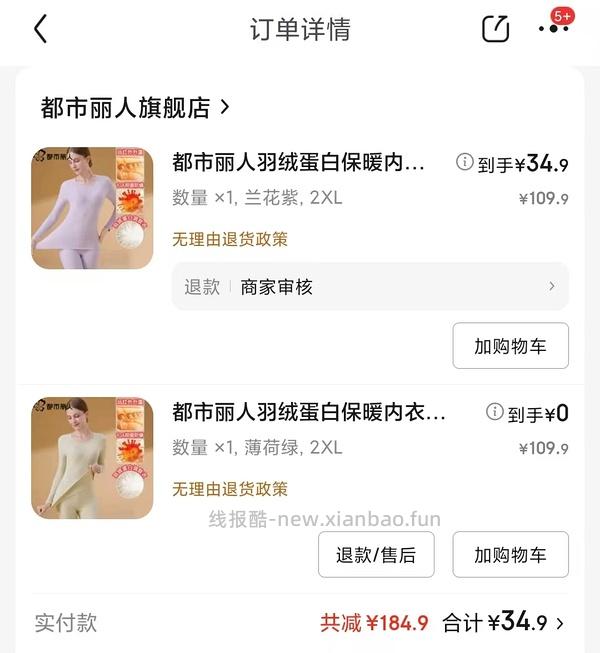 【车走】jd 100-50（楼内有作业） - 线报酷