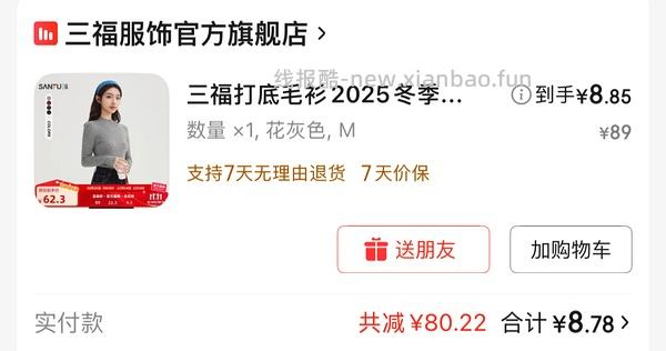 【车走】jd 100-50（楼内有作业） - 线报酷