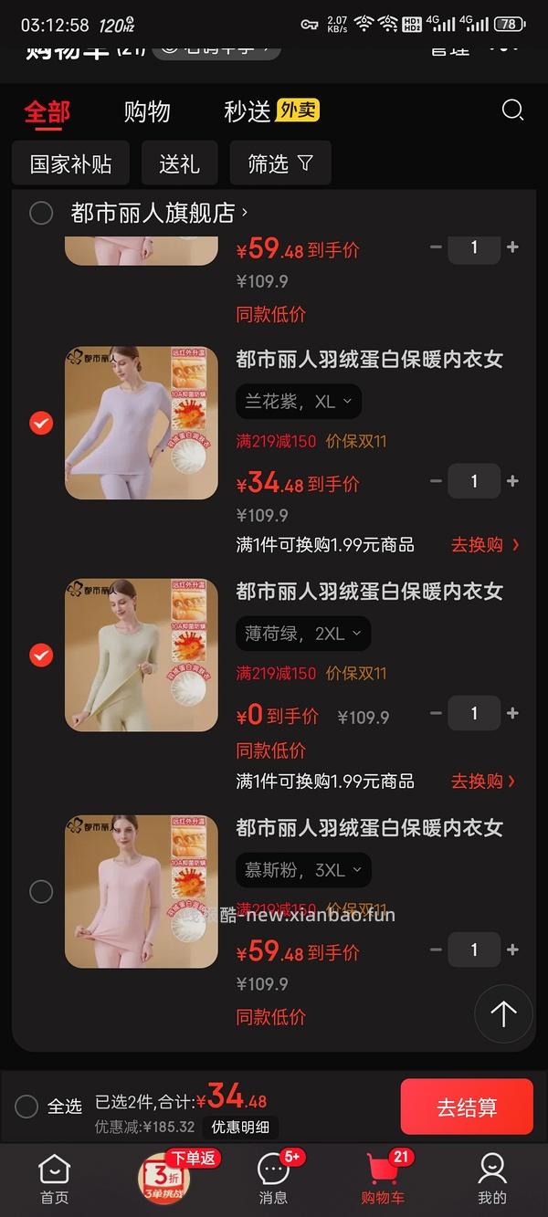 【车走】jd 100-50（楼内有作业） - 线报酷