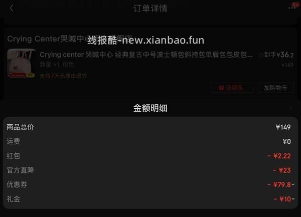 【车走】jd 100-50（楼内有作业） - 线报酷