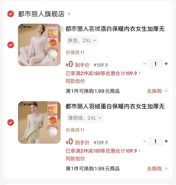 【车走】jd 100-50（楼内有作业） - 线报酷