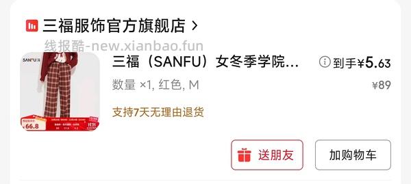 【车走】jd 100-50（楼内有作业） - 线报酷