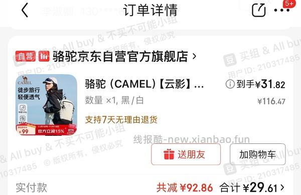 【车走】jd 100-50（楼内有作业） - 线报酷