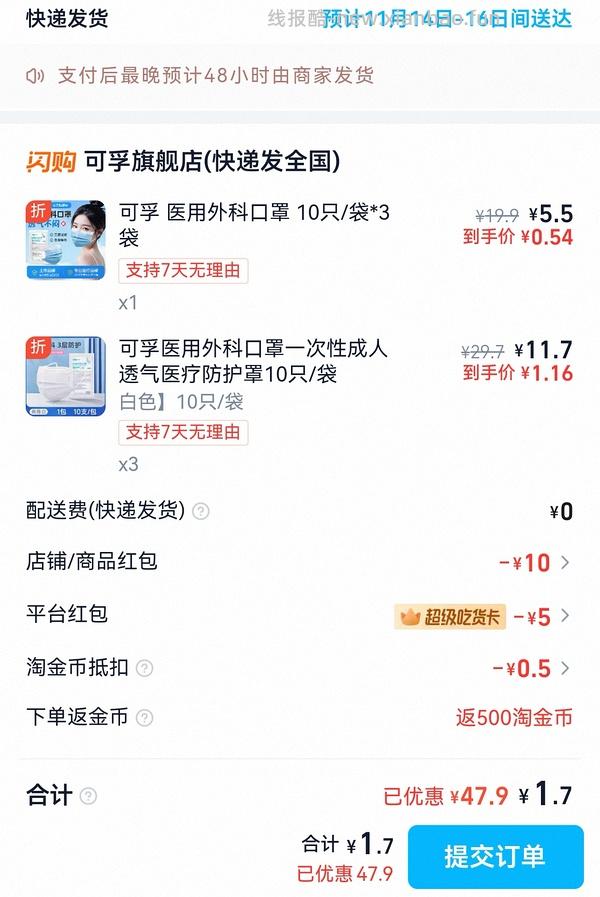 可孚口罩、消毒片等 - 线报酷