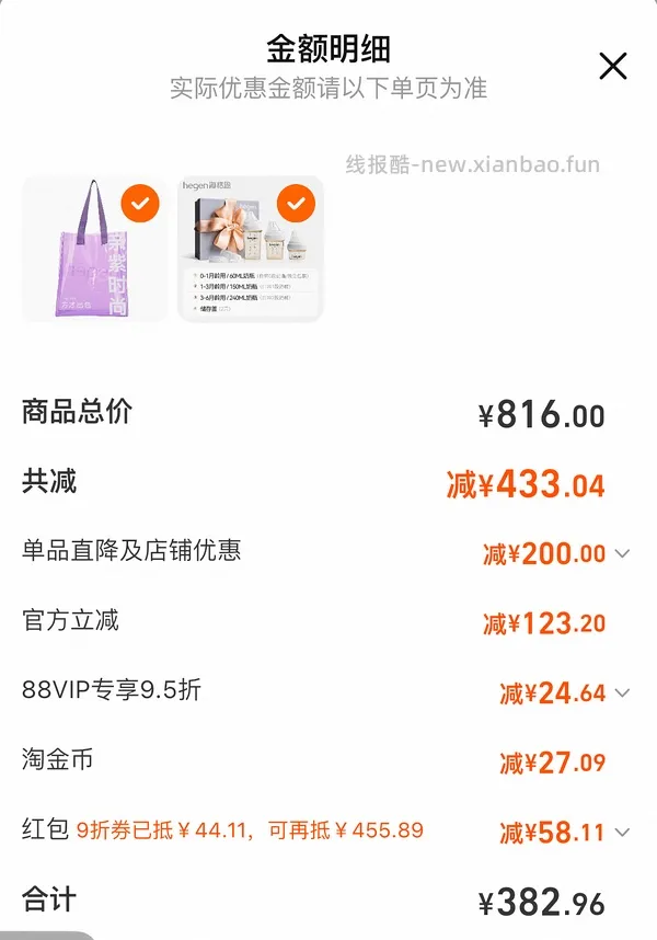 母婴赫根奶瓶310，到手5个 - 线报酷