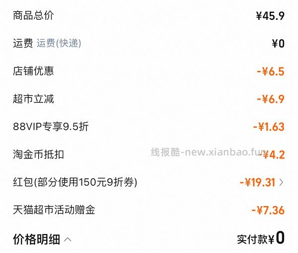 【车走】消耗猫超卡买牙膏5r4支 - 线报酷