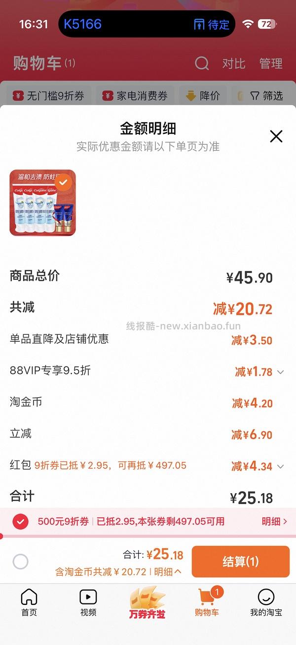 【车走】消耗猫超卡买牙膏5r4支 - 线报酷