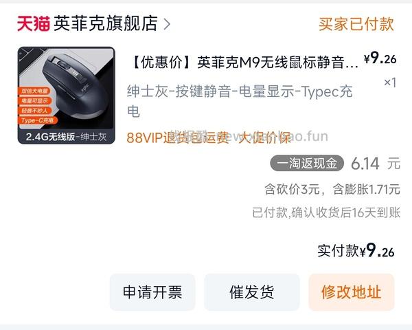 猫猫币大用途之英菲克m1二代鼠5块多（评论区有1块入） - 线报酷