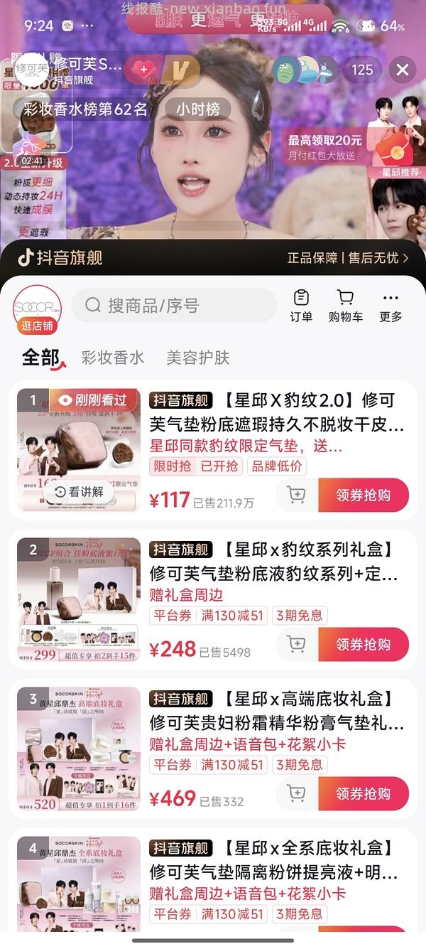 【教程】关于抖音刷券叠加返利 - 线报酷