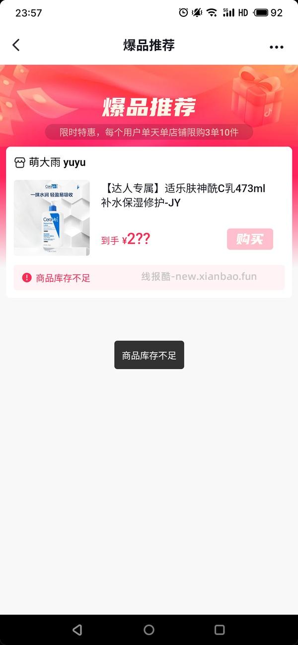 【教程】关于抖音刷券叠加返利 - 线报酷