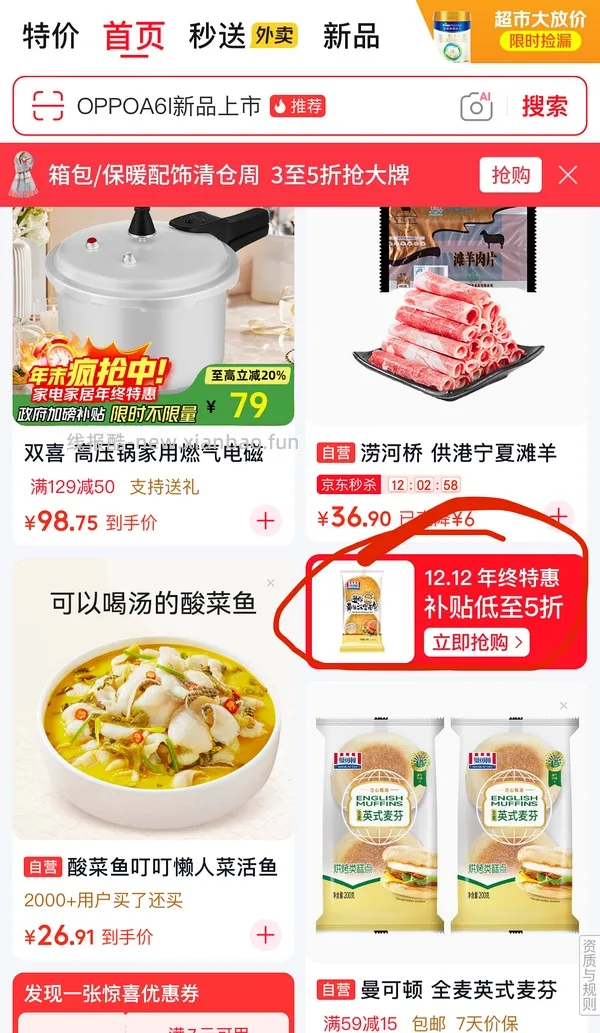 车走 龙大棒骨8块2斤 更新保姆级多图教程 - 线报酷