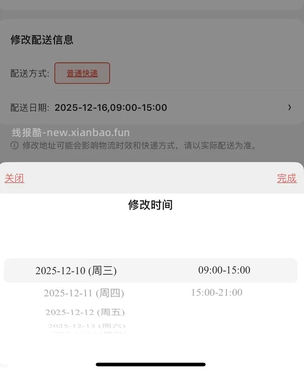 车走 龙大棒骨8块2斤 更新保姆级多图教程 - 线报酷