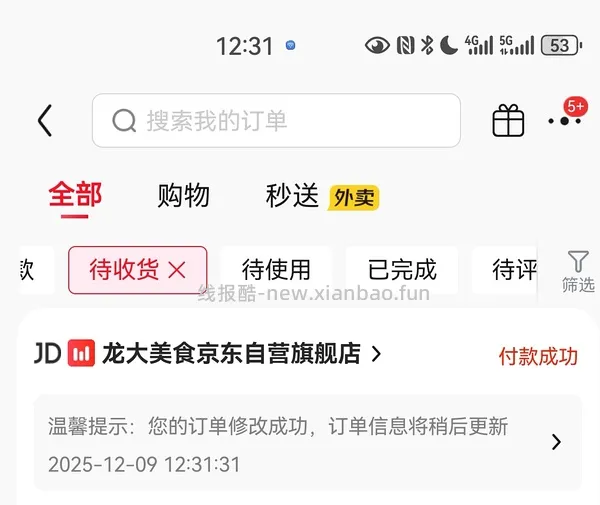 车走 龙大棒骨8块2斤 更新保姆级多图教程 - 线报酷