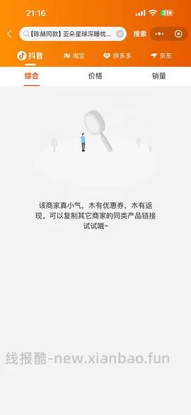 亚朵深睡枕 3.0pro  354 - 线报酷