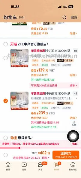 中兴AX3000巡天路由器刚需价💰83 - 线报酷