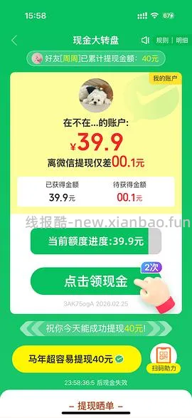 简单pdd5-8个人！40r！（楼里已有反馈 - 线报酷