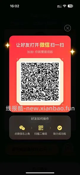 简单pdd5-8个人！40r！（楼里已有反馈 - 线报酷