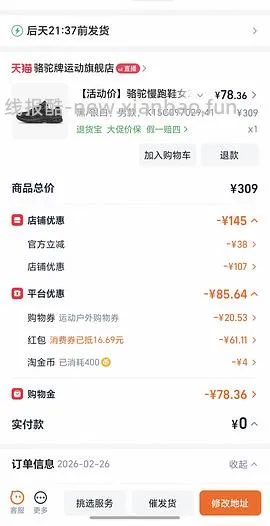 车走骆驼追光者运动鞋67r 评论区更低 - 线报酷