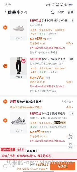 车走骆驼追光者运动鞋67r 评论区更低 - 线报酷