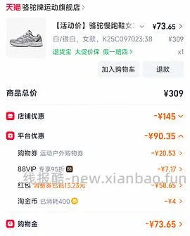 车走骆驼追光者运动鞋67r 评论区更低 - 线报酷